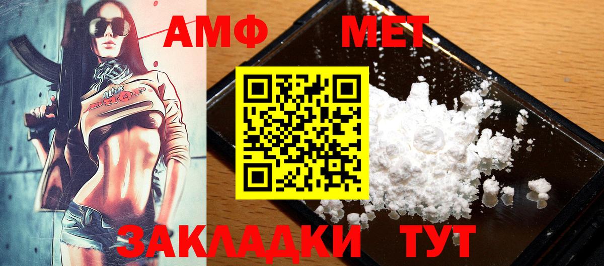 АМФЕТАМИН Розовый Михайловск