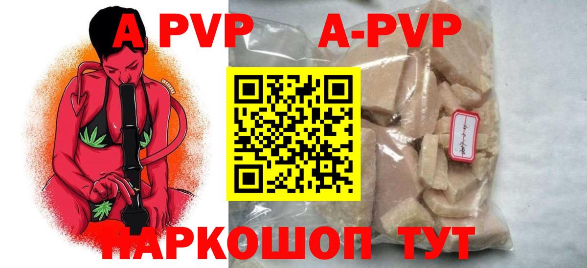 Alpha-PVP  Альфа ПВП мука  А ПВП СК КРИС  Вход с VPN  Михайловск 
