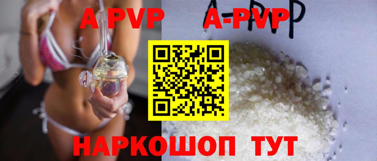 Alpha-PVP кристаллы Михайловск