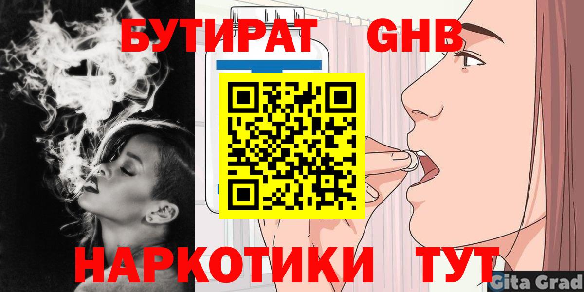 Михайловск  БУТИРАТ оксана  Вход с VPN 