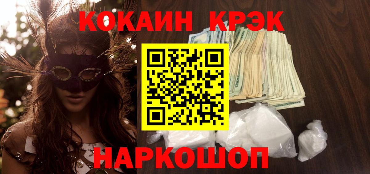 Кокаин Перу  Вход с VPN  Михайловск  купить наркотик  COCAIN Боливия 