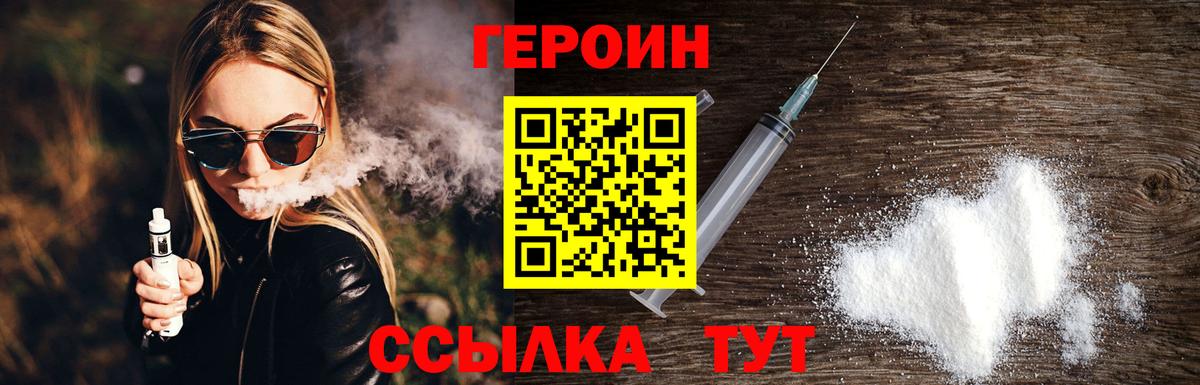 ГЕРОИН  Героин гречка  Вход с VPN  Михайловск 
