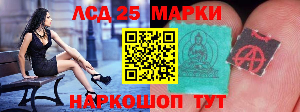 LSD-25 экстази кислота Михайловск