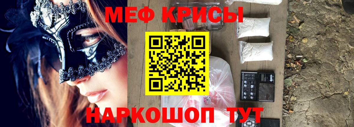 Меф мука Михайловск
