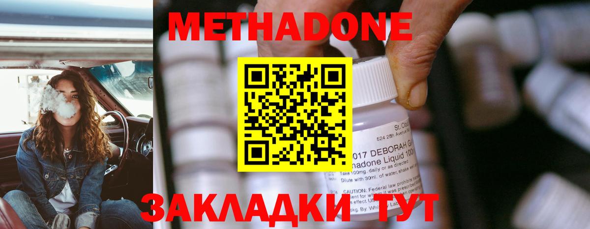 Михайловск  Метадон methadone  Вход с VPN  МЕТАДОН мёд 