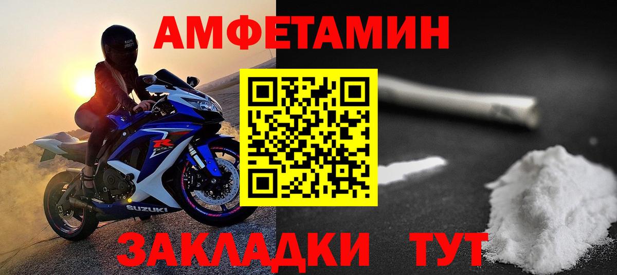 Первитин мет Михайловск