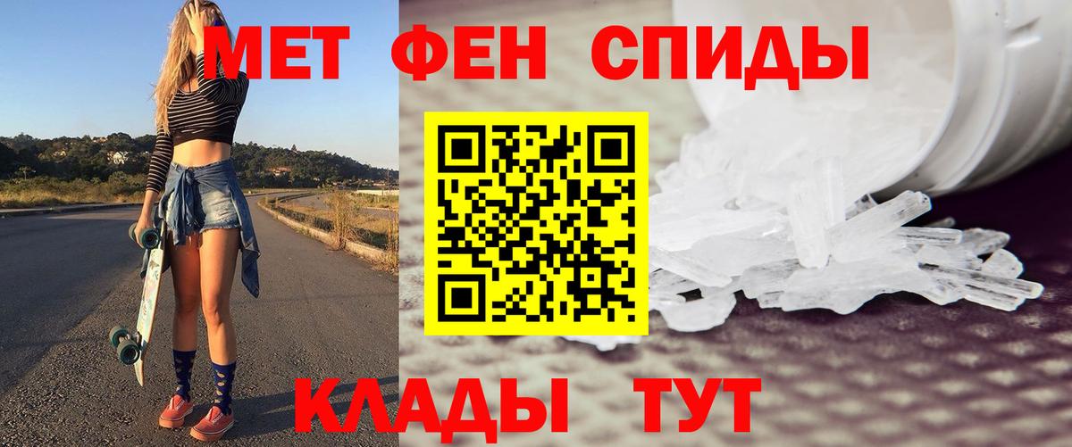 Метамфетамин  Вход с VPN  Михайловск  Метамфетамин мет 