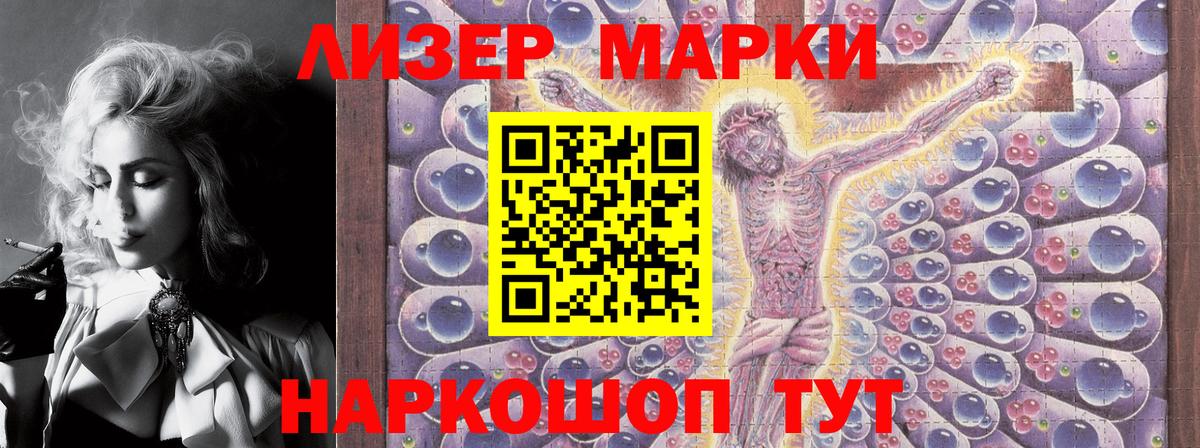 Марки NBOMe 1,5мг Михайловск